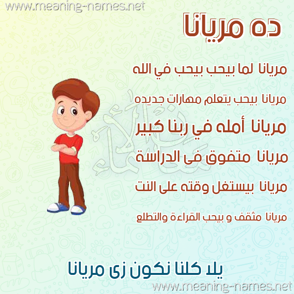 صور أسماء أولاد وصفاتهم